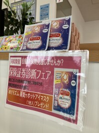 保険の見直ししてみませんか？